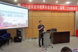 尊重教育 为爱相聚