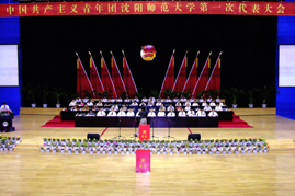 我校少先队员为中国共产主义青年团沈阳师范大学第一次代表大会献辞