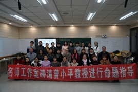 张秋省名师工作室开展命题指导活动