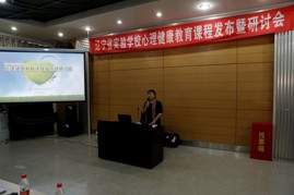 提升学生核心素养，我们从“心”开始