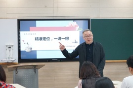 精准定位 一讲一得——习作项目组暨名师工作室研讨活动