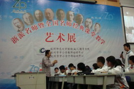 集众家之长  做智慧教师