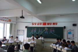 模拟法庭  普法课堂