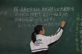 促进小组合作  建立数学思维