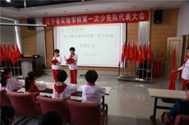 红领巾相约中国梦