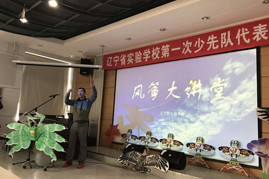 科学、综合实践学科节日系列课程之风筝大讲堂