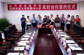 辽宁省实验学校与沈阳农业大学附属中小学签订友好合作协议