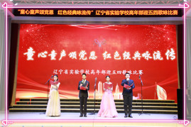 童心童声颂党恩  红色经典咏流传