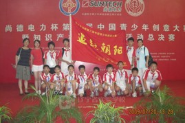 尚德电力杯第三届中国青少年创意大赛总决赛报道