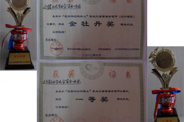 我校“金笛合唱团”喜获东三省金奖