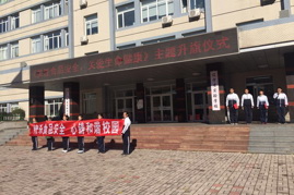 我校举行“关注食品安全，关爱生命健康”主题升旗仪式