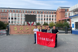 送教下乡润身心 示范引领共成长——辽宁省实验学校教师赴盘锦市盘山县开展送教下乡交流活动